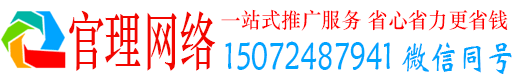 来凤官理信息流推广